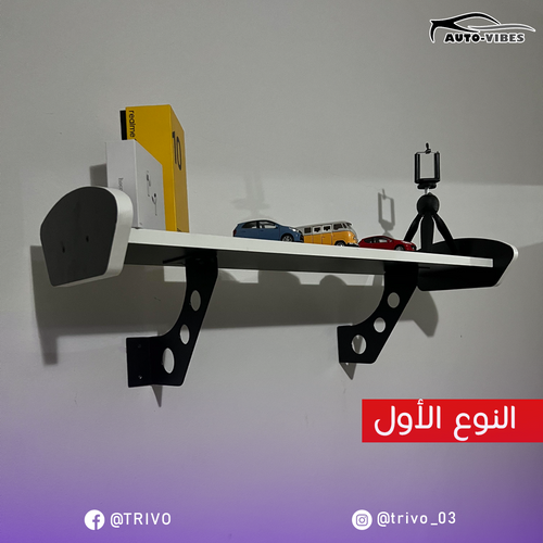 رف حائط رياضي بتصميم عصري